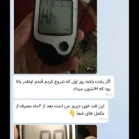 درمان دیابت