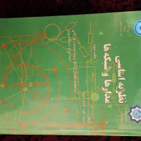 کتاب کارشناسی مهندسی ‌|کتاب و مجله آموزشی|تبریز, |دیوار