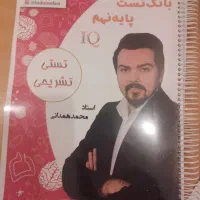 زیست همدانی نهم|کتاب و مجله آموزشی|تهران, تهرانپارس غربی|دیوار
