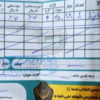 النگو سایز 1 ،|جواهرات|همدان, |دیوار