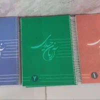جزوه کلاسینو - عمارلو و اریان حیدری و براتی