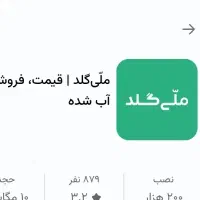 ۵ سوت طلای رایگان