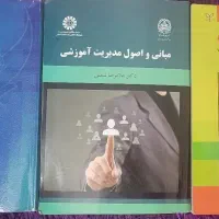 کتاب دانشگاهی