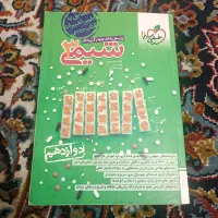 کتب کنکوری و نهایی رشته تجربی|کتاب و مجله آموزشی|فولادشهر, A4|دیوار