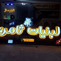 ساخت انواع تابلو شرایطی و گارانتی دار