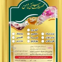 تولید نبات شربت اعلا وسایر محصولات شکری|خوردنی و آشامیدنی|تهران, هاشم‌آباد|دیوار