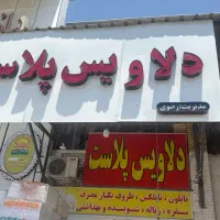 کارگر ساده