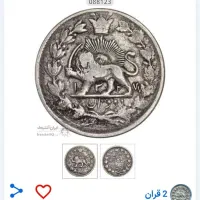 سکه دو قرآنی تاریخ سال ۱۳۲۷