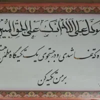 تابلوخوشنویسی/خطاطی/کادو/هدیه|تابلو، نقاشی، عکس|هشتگرد, فاز ۱ مهستان|دیوار