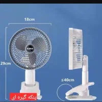 پنکه گیره دار شارژی