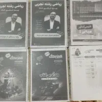 کتاب و جزوه کنکوری بهترین اساتید