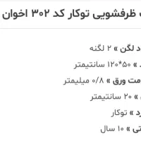 سینک ظرفشویی اخوان کاملا نو و پلمپ|مصالح و تجهیزات ساختمان|تهران, مشیریه|دیوار
