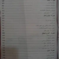 جویامجد پایه هشتم|کتاب و مجله آموزشی|پاکدشت, پاکدشت (مامازند)|دیوار