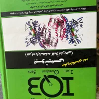 کتاب کنکور|لوازم التحریر|اصفهان, کوی امیریه|دیوار