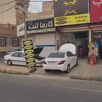 تعمیرگاه تخصصی شما