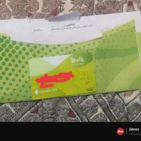 بن کارت خرید رفاه|کارت هدیه و تخفیف|زاهدان, |دیوار