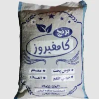 برنج درجه یک کامفیروزی 240قیمت زیر بازار