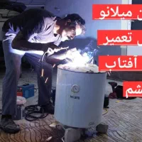 تعمیرات ونشتی گیری اب گرمکن.کمترین زمان  درمحل شما