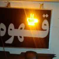 فروش تابلو|فروشگاه و مغازه|شیراز, کاراندیش|دیوار