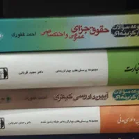 منابع آزمون وکالت