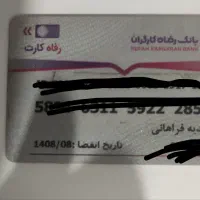 کارت ملی....گمشده