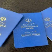 گذرنامه زیارتی