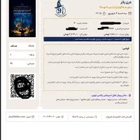 ردیف ۱ فیلم کنسرت هری پاتر سه شنبه ۴ شهریور