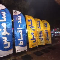 پرچم ساحلی باکیفیت (سیرجان)