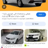 حواله ساینا s