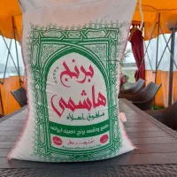 هاشمی صددرصدخالص وارگانیک وبدون سمپاشی