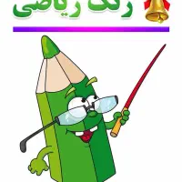 استخدام مربی