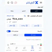 هدیه ۷۰۰ هزار تومانی برا افراد بالای ۱۸ سال