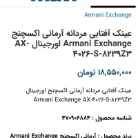 عینک آفتابی