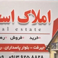 زمین فروشی شهرک الهیه