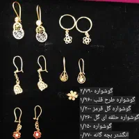 فروش طلا در حد نو خانگی|جواهرات|اصفهان, وحید|دیوار
