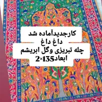 فرش دستبافت ابریشمی و نخی با طرح های خاص|فرش|بجنورد, |دیوار