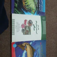 سه عدد کتاب آموزش گام به گام پرورش ماهی