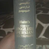 کتاب ترجمه انگلیسی به فارسی