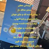 محصولات لاکچری کوین ویتابلا وگاتیو|آرایشی، بهداشتی، درمانی|زابل, |دیوار