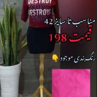 شال و روسری ومینی اسکارف   تیشرتوکراپ و لباس|لباس|خرم‌آباد, |دیوار