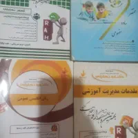 کتابهای ترم اول علوم تربیتی