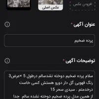 پرده ضخیم|پرده، رانر، رومیزی|مشهد, انقلاب|دیوار