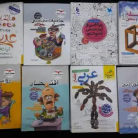 کتاب درسی و کمک درسی دبیرستان، علوم انسانی