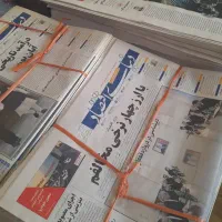 روزنامه نو وکاغذ بسته بندی