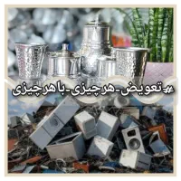 تعویض هر چیزی با هرچیزی|ظروف پختوپز|فیروزآباد (فارس), |دیوار