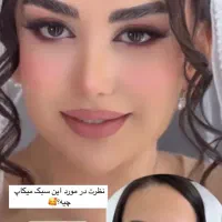 آکادمی زیبایی عروس و آموزشگاه فنی حرفه ای