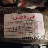 خرطومی فلکسی- لوله فلکسی- گلند|مصالح و تجهیزات ساختمان|تهران, دانشگاه علم و صنعت|دیوار
