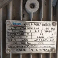 میزویبره و بلوک زن|ماشین‌آلات صنعتی|رباط‌کریم, الارد|دیوار