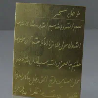 کتاب دعا و سرکتاب رایگان|کتاب و مجله مذهبی|تهران, آرژانتین|دیوار