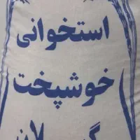 برنج